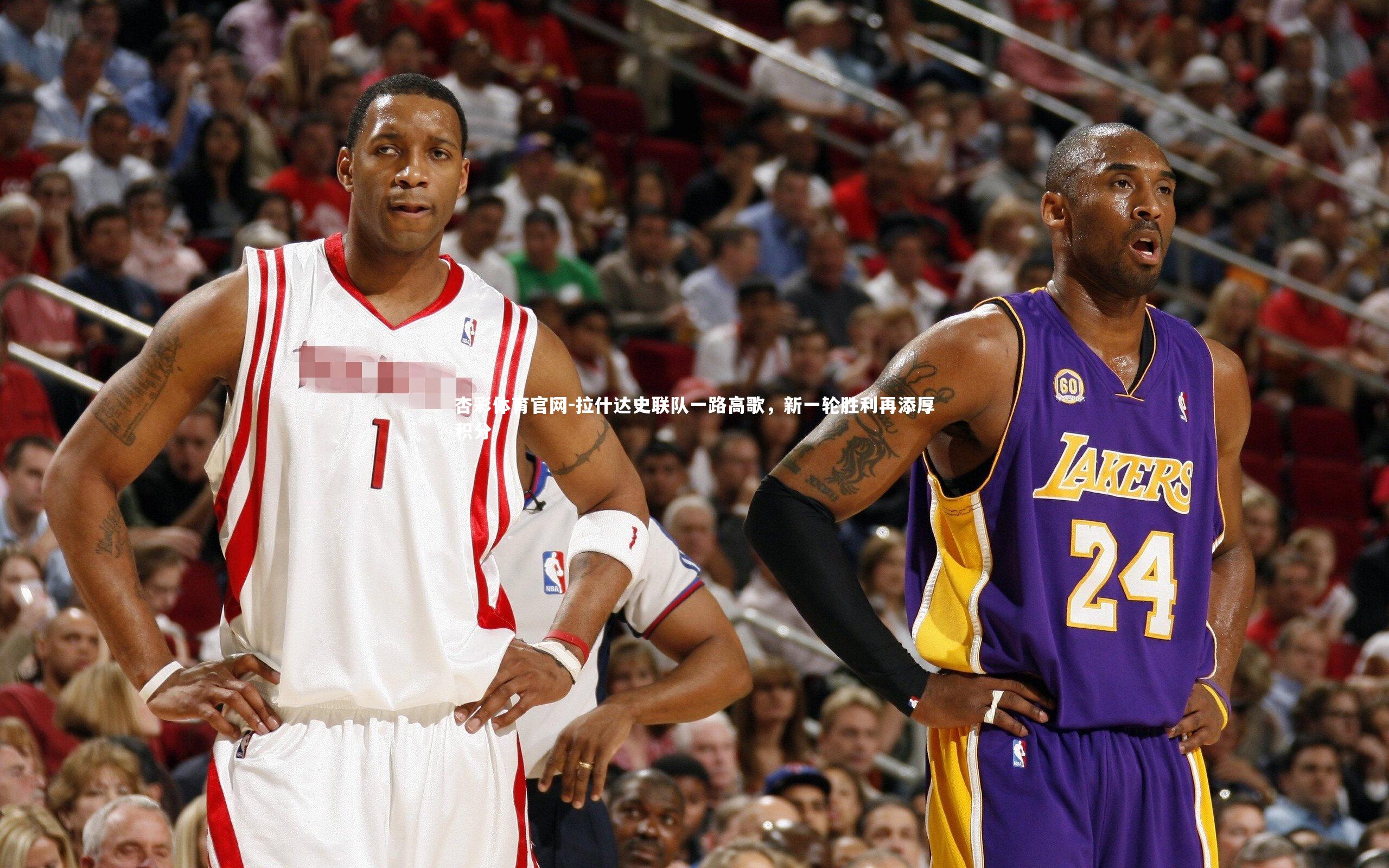 拉什达史联队一路高歌，新一轮胜利再添厚积分